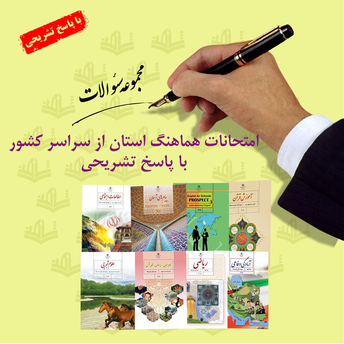 تصویر اسلایدر
